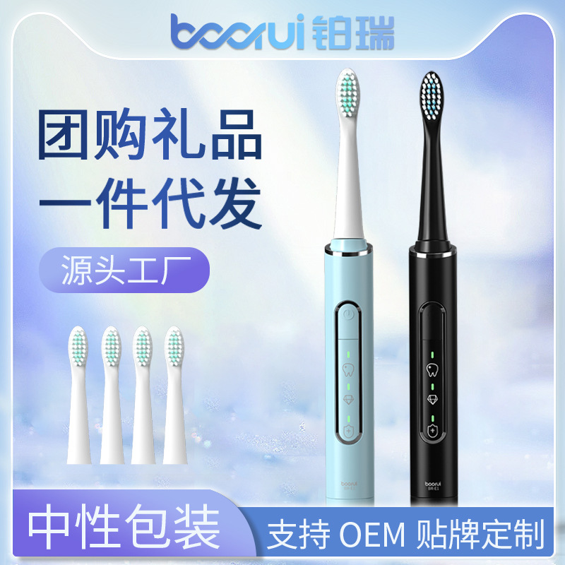 充电电动自动超声波电动牙刷小家电团购礼品一件代发