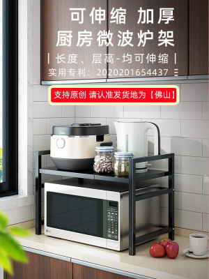 Retractable Kitchen Shelf Microwave Oven Shelf Oven Storage Household Double-Layer Desktop Multi-Function Cabinet