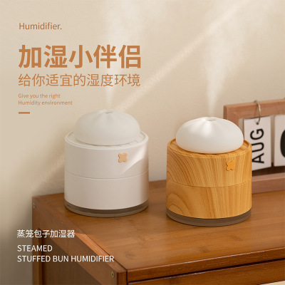 SteamerSteamed Stuffed BunHumidifier Cute Mini Office Humidifier Creative Night Light Student Dormitory Desktop Atomizer
