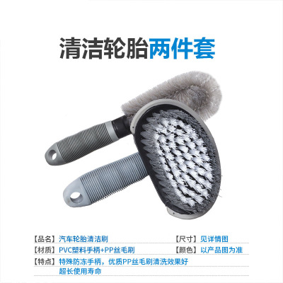 Car Wash Hub Brush Tire Brush Wheel Special Soft Bristle Steel Ring Brush Combination Set