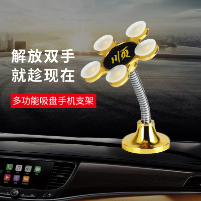 Interior Decoration Supplies for Home and Car Vehicle-Mounted Mobile Phone Navigation Bracket Double-Sided Car Magic Suction Mobile Phone Stand