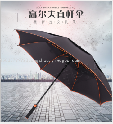 Plus-Sized Golf  Double-Layer 8-Bone Advertising Umbrella Custom Logo Business  Straight Rod Windproof Self-Opening