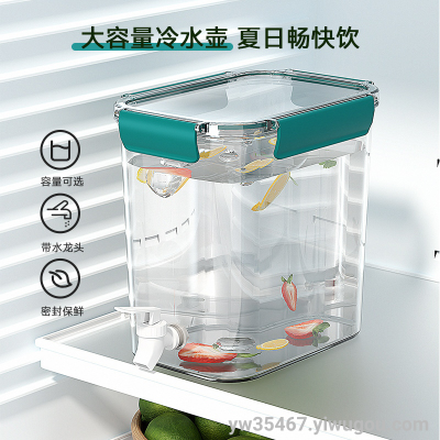 Y59-121 Household Refrigerator Kitchen Cold Water Bottle with Faucet Large Capacity Lemon Toner Juice Jug Plastic Cold Water Bucket