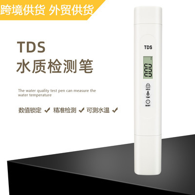 Chicken Seasoning Water-Testing Pen TDS Pen Water Quality Tester TDS Meter TDs