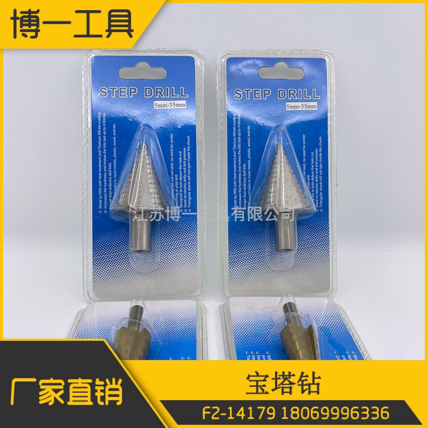 阶梯钻 金属定位打孔套装 宝塔钻 开孔器 钻头 东南亚跨境热销