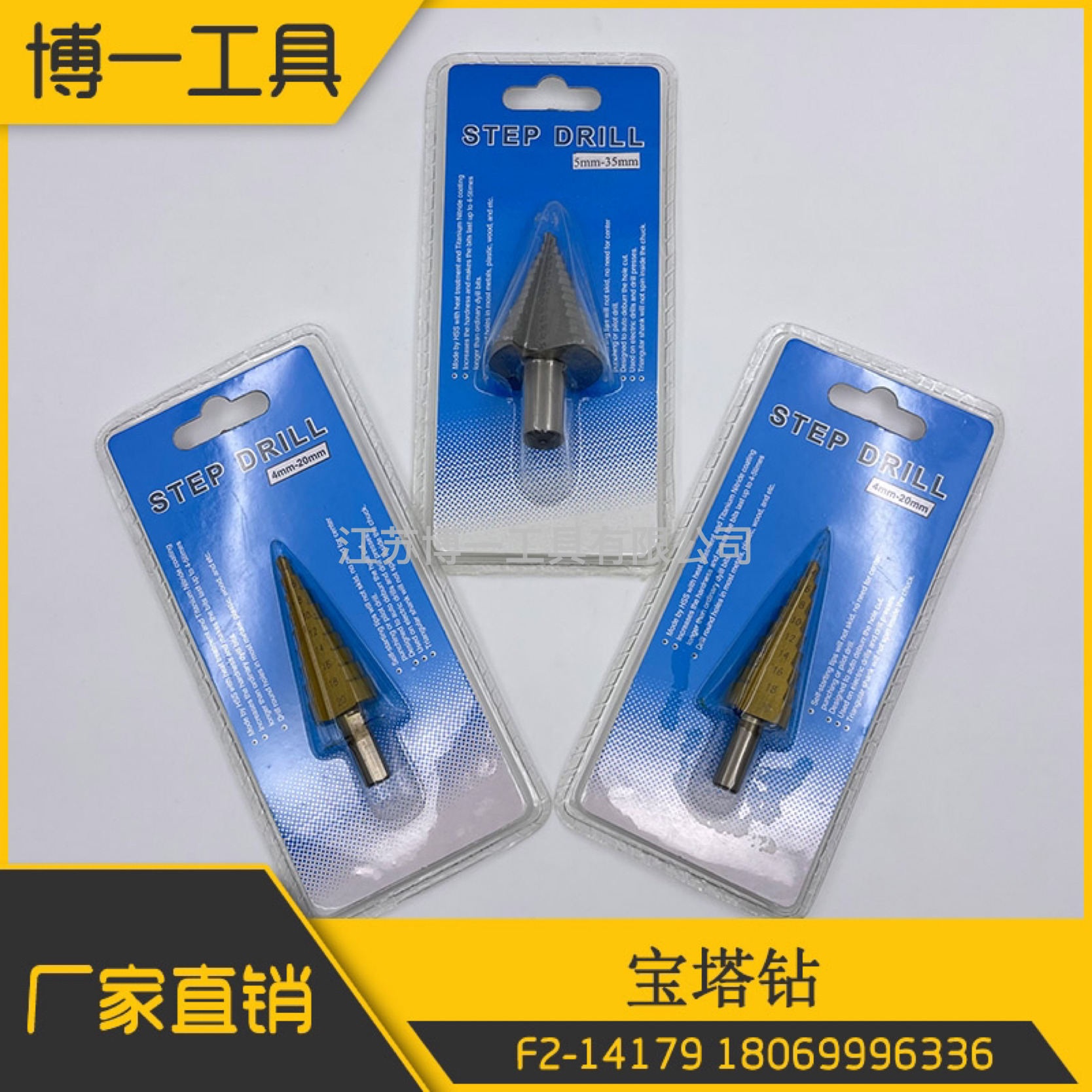 阶梯钻头 金属定位打孔套装 宝塔钻头 开孔器 跨境专供