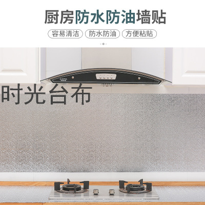 Kitchen Wall Stove Aluminum Foil Oil Proof Sticker Anti-Fouling High Temperature Resistant Aluminum Foil Wall Sticker Thickened Self-Adhesive Cutting Wallpaper