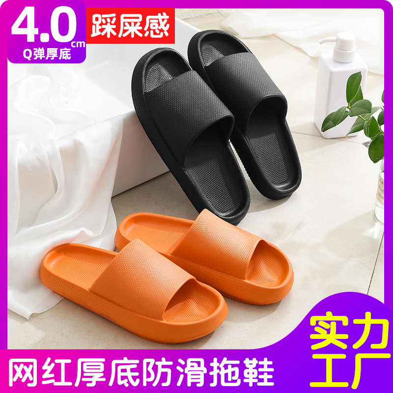 【网红款厚底拖鞋】新款踩屎感凉鞋女居家外穿防滑男凉拖批发