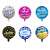 18-Inch Colorful Ball Aluminum Foil Balloon Pattern Customized Aluminum Balloon Wholesale Party Birthday Wedding Decorations Arrangement
