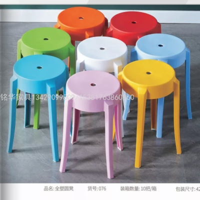  Injection Stool Plastic Stool Personalized, Stylish and Simple round Stool Restaurant and Cafe Pile Stool