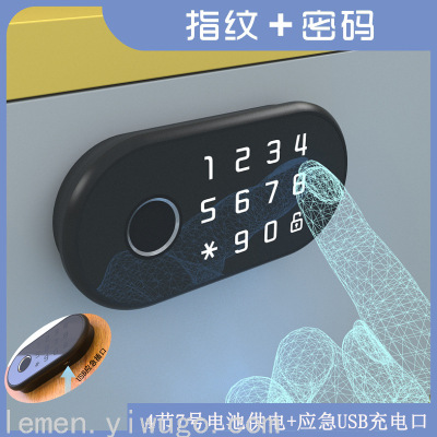 Fingerprint Drawer Lock Smart Password Dressing Cabinet Lock Cabinet Door Lock Shoe Cabinet Anti-Theft Storage Cabinet Lock