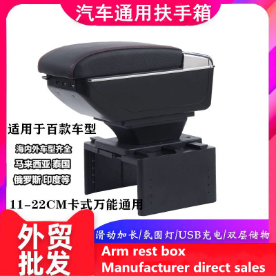 Universal Automobile Armrest Box Cover Wholesale Card Universal Base Central Channel Armrest Telescopic Storage Box