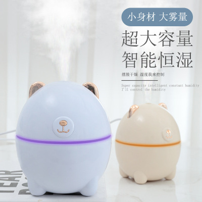 New Humidifier Gift Cute Pet Polar Bear Humidifier Portable Moisturizing Mini USB Night Light Aromatherapy Water Replenishing Instrument