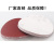 5-Inch Flocking Sandpaper Pieces Diameter 125mm/Napper/Pneumatic Grinder Special Back Velvet Disc Sandpaper