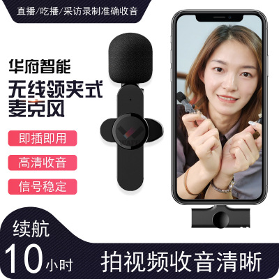 Collar Clip Noise Reduction Wireless Microphone Mobile Live Streaming with Cargo Radio Small Microphone Video Shooting