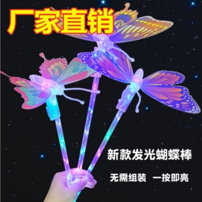With Light Light-Emitting Butterfly Luminous Bounce Ball Hand-Held Starry Sky Lantern Stall Night Market Hot Sale Hair Toys