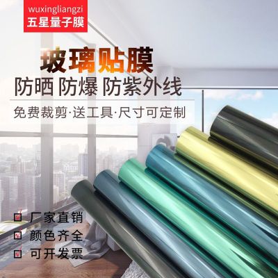 One-Way Transparent Heat-Insulating Film Glass Wraps Household Window Sun Room Sunscreen Film Shading Sunshade Building Film