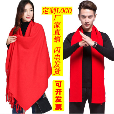 Annual Meeting Red Scarf Custom Logo Embroidery Printing Red Chinese Red Men and Women Activities Classmates Party Advertising Scarf