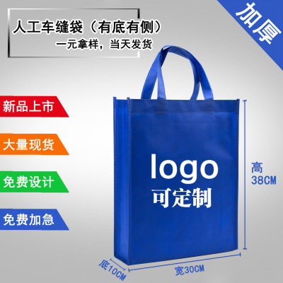 Spot Custom Handbag Advertising Shopping Bag Non-Woven Bag Custom Eco-friendly Bag Printed Logo Non-Woven Bag