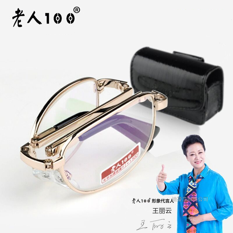 正品防伪老人100老花镜非球面高清树脂玻璃男女便携折叠老光眼镜