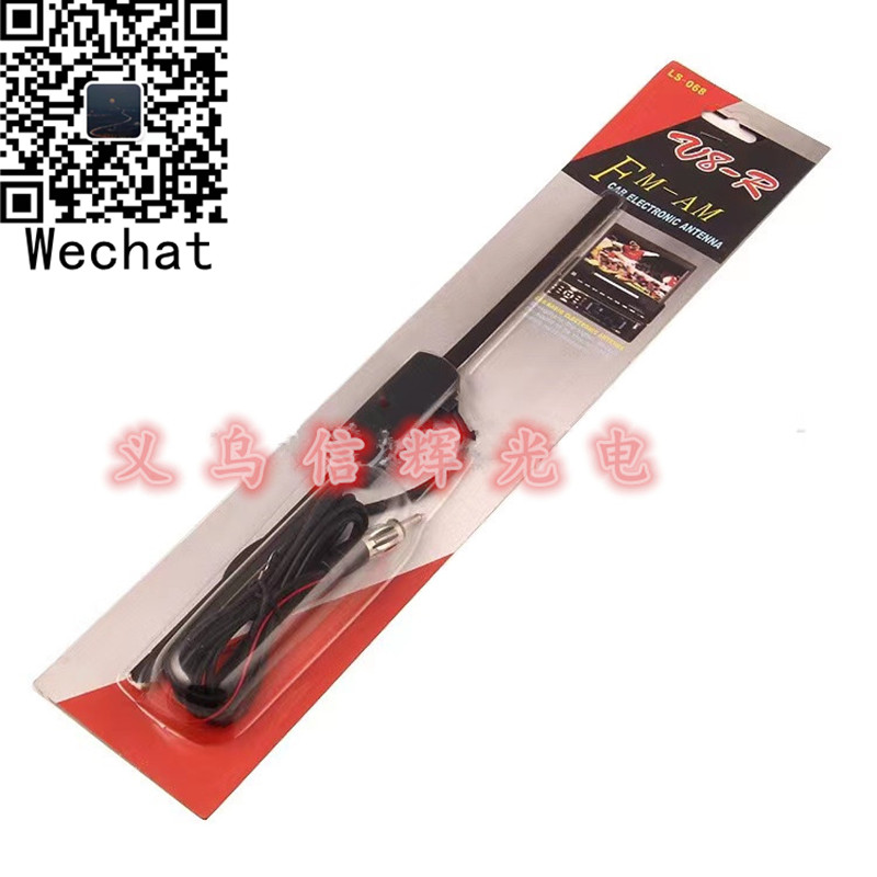 汽车高频增强 车载 收音机天线FM老款车天线068敏感度南美款