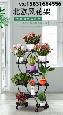 New Flower Rack Living Room Multi-Layer Movable Balcony with Wheels Home Creative European-Style Multi-Functional Flower