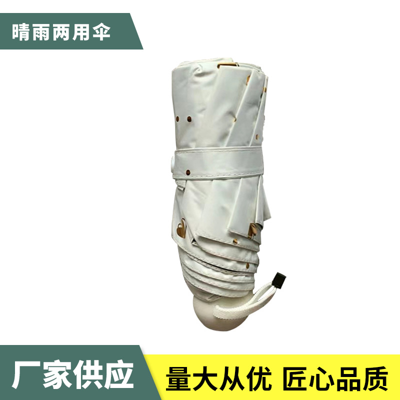 五折伞迷你遮阳雨伞女士黑胶口袋伞可制作LOGO,淘宝 直播专供