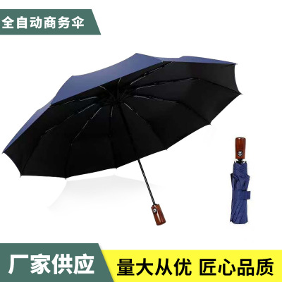 Automatic 10 Framework Umbrella Logo Double Wind-Resistant Men's Folding Business Umbrella Advertising Umbrella Gift Umbrella