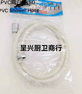 1.2 M 1.5 M Net White Tube, Shower Hose PVC Tube