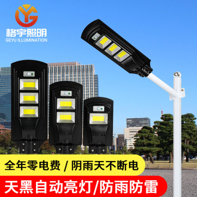 Ge Yu Integrated Solar Street Lamp Solar Outdoor Light Solar Lamp Rural Solar Sensor LED Lamp