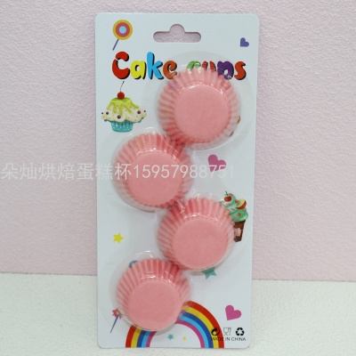 Solid Color Cake Paper 8cm 100 Pcs/Suction Card Packaging Color Cake Cup