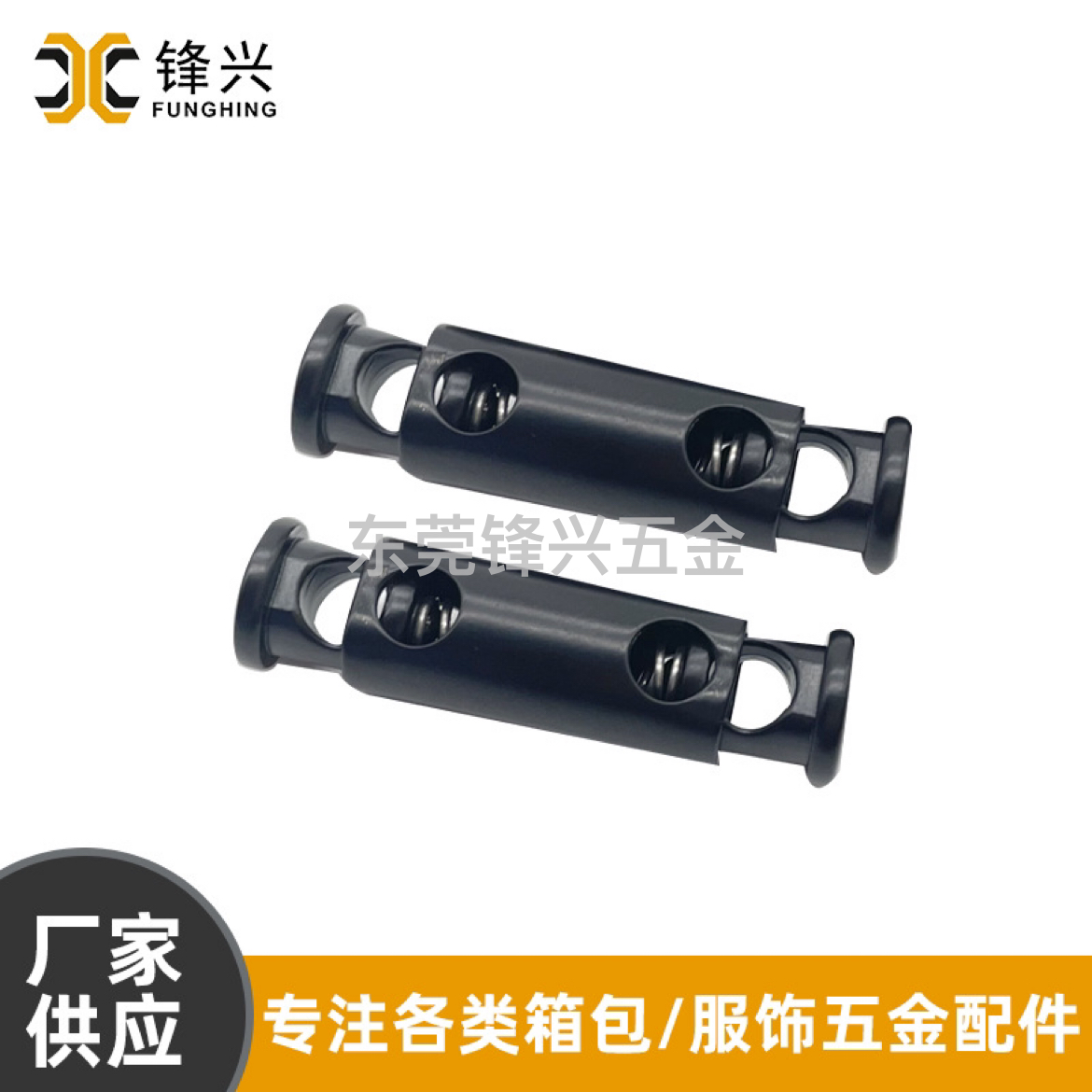 服装配件双头绳卡扣10mm圆柱形弹力绳调节扣 箱包配件批发