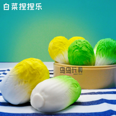 Decompression Simulation Cabbage Squeezing Toy Stress Relief Vent Ball Pressure Reduction Toy Douyin Online Influencer Trick Toy