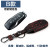 Hand Sewing Leather Key Bag Applicable to Fox Ruijie Escort Jiannian Huayi Tiger Wing Beat Mondeo
