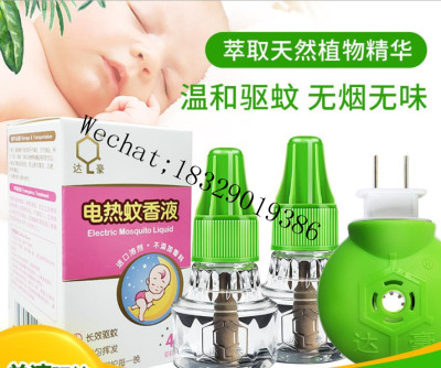 DAHAO mosquito repellent mosquito repellent set for pregnant infants and children
