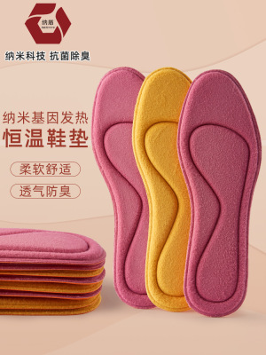 Men's and Women's Multi-Functional Elastic Sponge Heating Constant Temperature Insole Sports Insole Height Increasing Insole Invisible Insole Wholesale