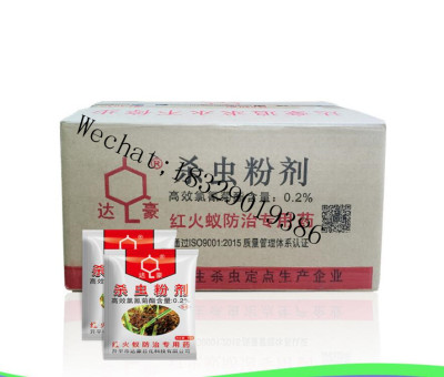 Dahao 40G Insecticide Powder Red Fire Ant Prevention and Control Special Purpose Chemicals Red Ant Drug Contact Type