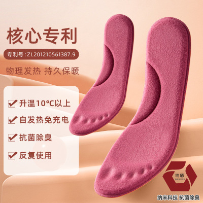 Men's and Women's Multi-Functional Osolai Constant Temperature Insole Sports Insole Antibacterial Deodorant Heat Preservation and Warm Height Addition Shoes Pad