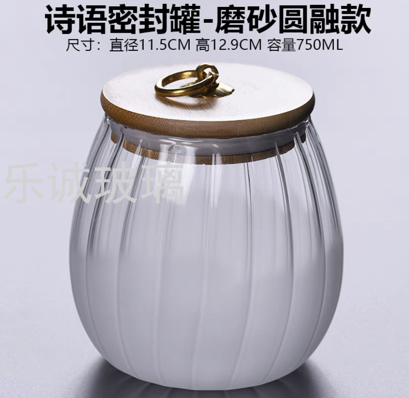 条纹储物罐磨砂款高硼硅玻璃耐温防爆竹盖金扣
