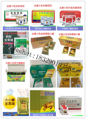 Dahao Insecticide Powder Cockroach Bait Formulation Cockroach Squeeze Lure Ant Roach Killer Insect Trap Factory Wholesal