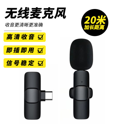 Wireless mobile phone live broadcast collar microphone small microphone tiktok kuaishou internet celebrity anchor shooting video base price