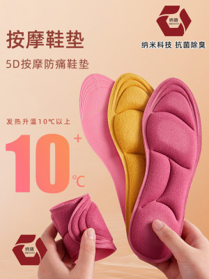 Men's and Women's Multi-Functional Sponge Super Soft Constant Temperature Insole Sports Insole Comfortable Insulation Invisible Insole Wholesale