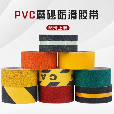 PVC Warning Tape Frosted No-Skid Floor Tape Stair Waterproof Film Tape Color Floor Vision Line