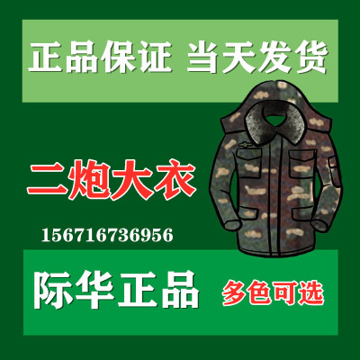 Jihua Genuine Winter Camouflage Coat Men's Thickened Waterproof Cold Storage Cotton-Padded Coat Warm Mid-Length Outdoor Cold Protective Clothing