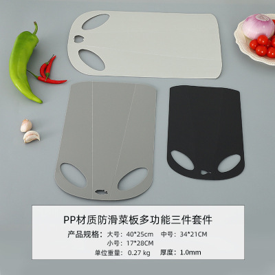 Amazon Sources Multi-Functional Three-Piece Set Kitchenware 1.0mm Pp Material Anti-Stick Board Non-Slip Cutting Board
