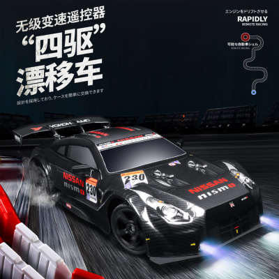 RC Remote Control Car Racing Sports Car Four-Wheel Drift Car High-Speed Car Rechargeable Children's Toy Competition GTR Model