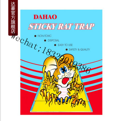 Dahao Sticky Rat Trap Overseas Edition Mouse Sticker Glue Mouse Traps Strong Mouse Sticker