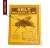 Dahao Sticky Fly Glue Fly Paper Fly Catcher Fly Paper Sticky Fly Catcher Household Sticky Fly Killing Fly