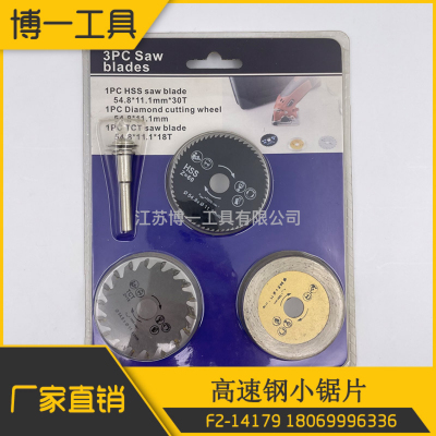 High-Speed Steel Cutting Disc Small Saw Blade Set Electrical Grinding Machine Accessories High-End Mini Saw Blade