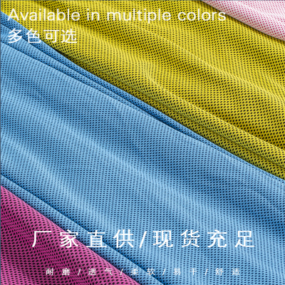 75d36f Two-Color Mesh Pattern Jacquard Honeycomb Bird Eye Cloth Delicate Skin-Friendly Bright Color Soft Lightweight